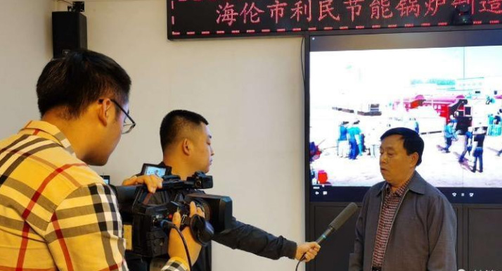 海倫市融媒體中心關(guān)注利民萬(wàn)佳鍋爐，助力企業(yè)快速發(fā)展